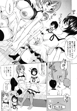 Page 117 of COMIC MUJIN 2009-02