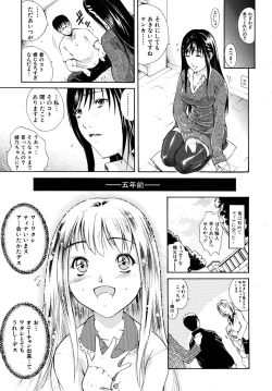 Page 147 of COMIC MUJIN 2009-02