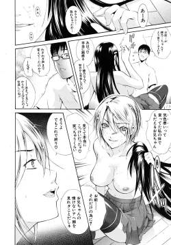 Page 156 of COMIC MUJIN 2009-02