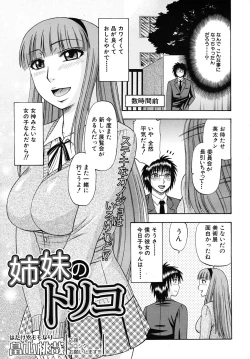 Page 177 of COMIC MUJIN 2009-02