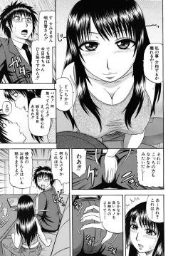 Page 183 of COMIC MUJIN 2009-02