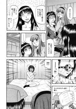 Page 188 of COMIC MUJIN 2009-02