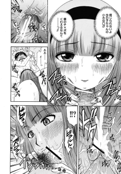 Page 194 of COMIC MUJIN 2009-02