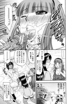 Page 195 of COMIC MUJIN 2009-02