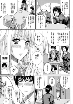 Page 19 of COMIC MUJIN 2009-02