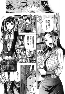 Page 213 of COMIC MUJIN 2009-02