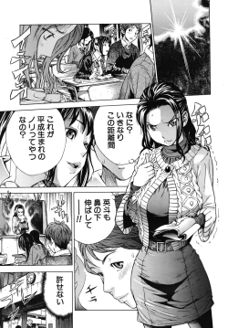 Page 215 of COMIC MUJIN 2009-02