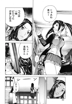 Page 216 of COMIC MUJIN 2009-02