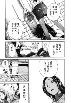 Page 221 of COMIC MUJIN 2009-02