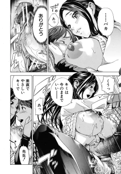 Page 238 of COMIC MUJIN 2009-02