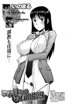 Page 247 of COMIC MUJIN 2009-02