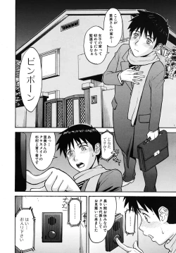 Page 248 of COMIC MUJIN 2009-02