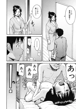 Page 252 of COMIC MUJIN 2009-02