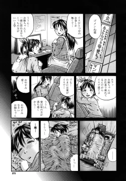 Page 275 of COMIC MUJIN 2009-02