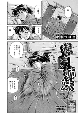 Page 276 of COMIC MUJIN 2009-02