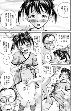 Page 281 of COMIC MUJIN 2009-02