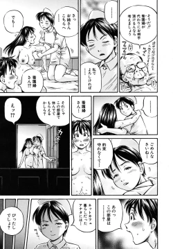 Page 295 of COMIC MUJIN 2009-02