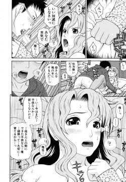 Page 320 of COMIC MUJIN 2009-02