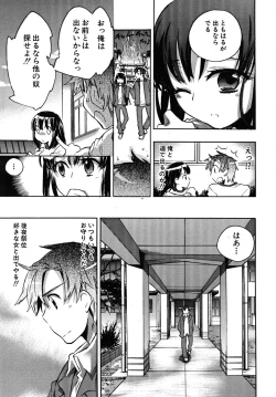 Page 337 of COMIC MUJIN 2009-02