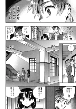 Page 338 of COMIC MUJIN 2009-02