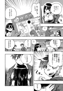 Page 346 of COMIC MUJIN 2009-02