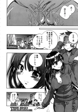 Page 354 of COMIC MUJIN 2009-02