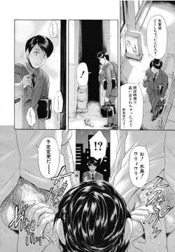 Page 376 of COMIC MUJIN 2009-02