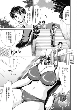 Page 395 of COMIC MUJIN 2009-02