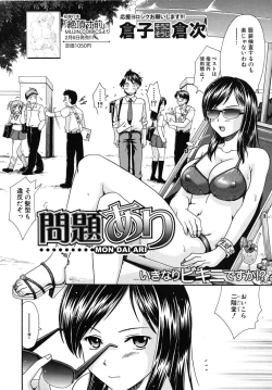 Page 396 of COMIC MUJIN 2009-02