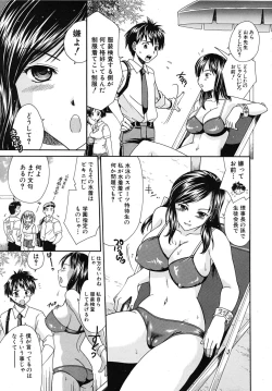 Page 397 of COMIC MUJIN 2009-02