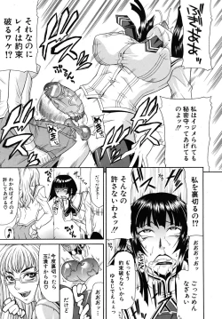 Page 39 of COMIC MUJIN 2009-02