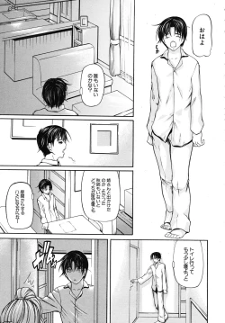 Page 433 of COMIC MUJIN 2009-02