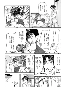 Page 436 of COMIC MUJIN 2009-02