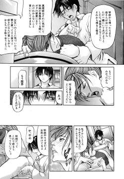 Page 437 of COMIC MUJIN 2009-02