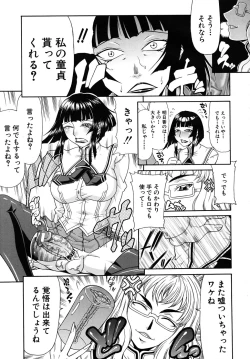 Page 43 of COMIC MUJIN 2009-02