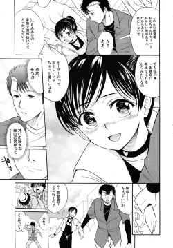 Page 463 of COMIC MUJIN 2009-02