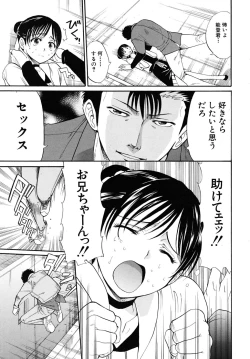 Page 465 of COMIC MUJIN 2009-02