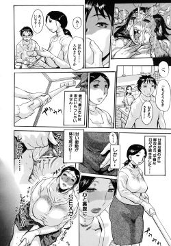 Page 490 of COMIC MUJIN 2009-02
