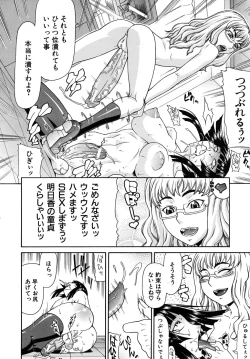 Page 50 of COMIC MUJIN 2009-02