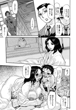 Page 527 of COMIC MUJIN 2009-02