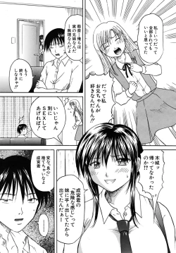 Page 551 of COMIC MUJIN 2009-02