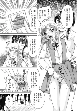 Page 552 of COMIC MUJIN 2009-02