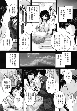 Page 571 of COMIC MUJIN 2009-02