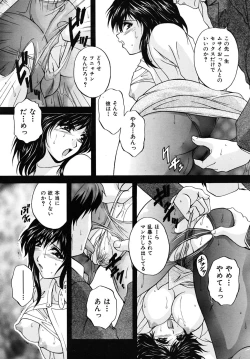 Page 572 of COMIC MUJIN 2009-02