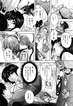 Page 584 of COMIC MUJIN 2009-02