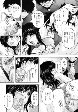 Page 588 of COMIC MUJIN 2009-02