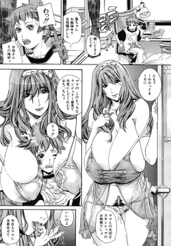 Page 595 of COMIC MUJIN 2009-02