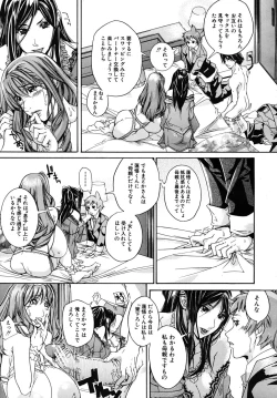 Page 615 of COMIC MUJIN 2009-02