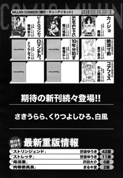 Page 650 of COMIC MUJIN 2009-02