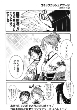 Page 660 of COMIC MUJIN 2009-02